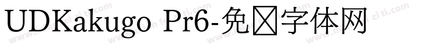 UDKakugo Pr6字体转换